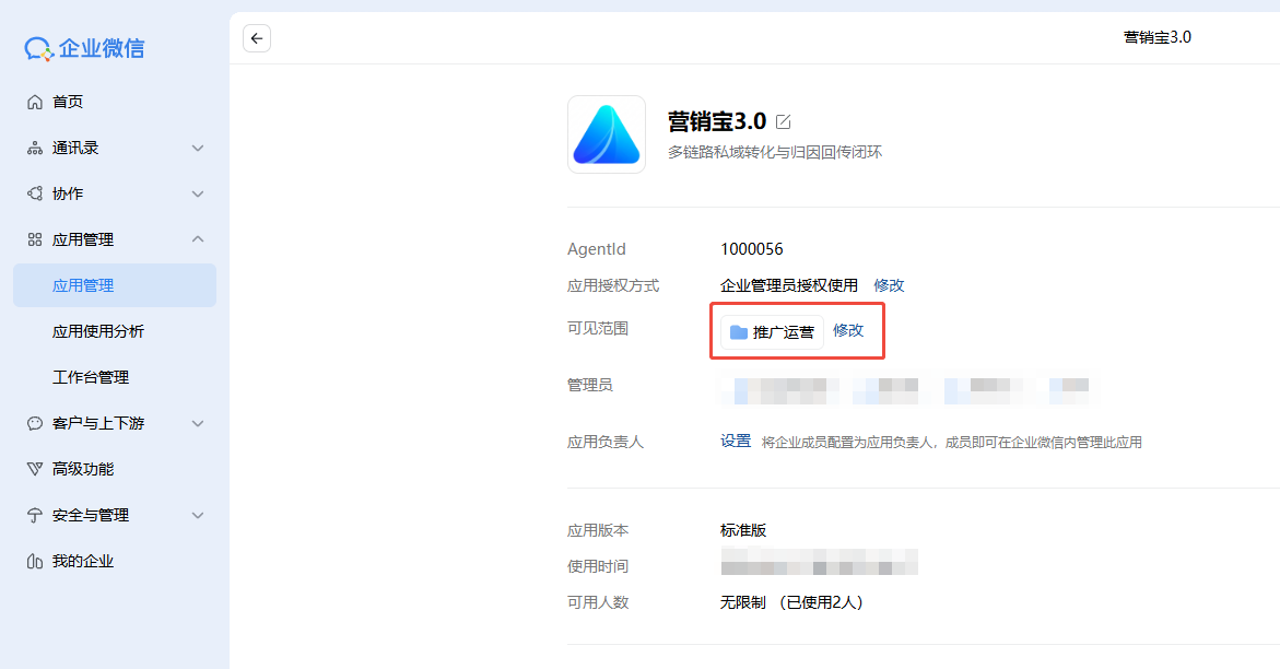 企业微信截图_17897094011396.png